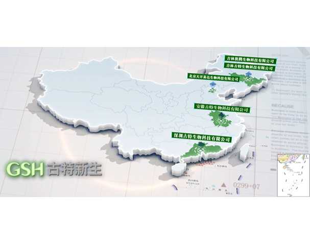 吉林日?qǐng)?bào)聚焦延邊，報(bào)道古特吉林生產(chǎn)基地