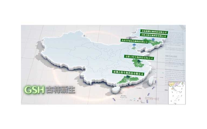吉林日報聚焦延邊，報道古特吉林生產(chǎn)基地